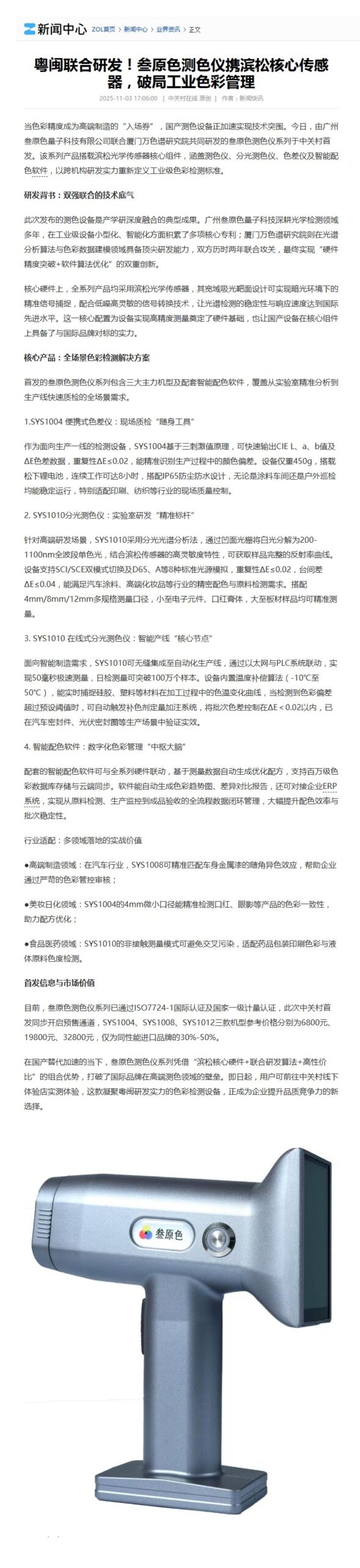 20260115154028_37924